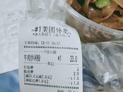 -大胜浙达炒粉干