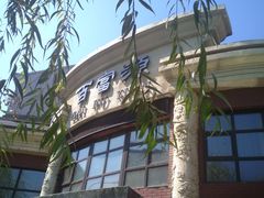 -百富源·海鲜辽菜(浑河堡店)