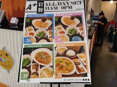 菜单-Asianplus海蓝鸡饭