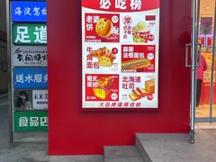 -味多美蛋糕(古城店)