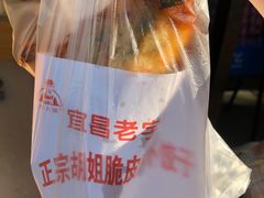 -半月镰胡姐脆皮萝卜饺子
