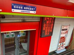 -晓宇盒饭(民安街店)