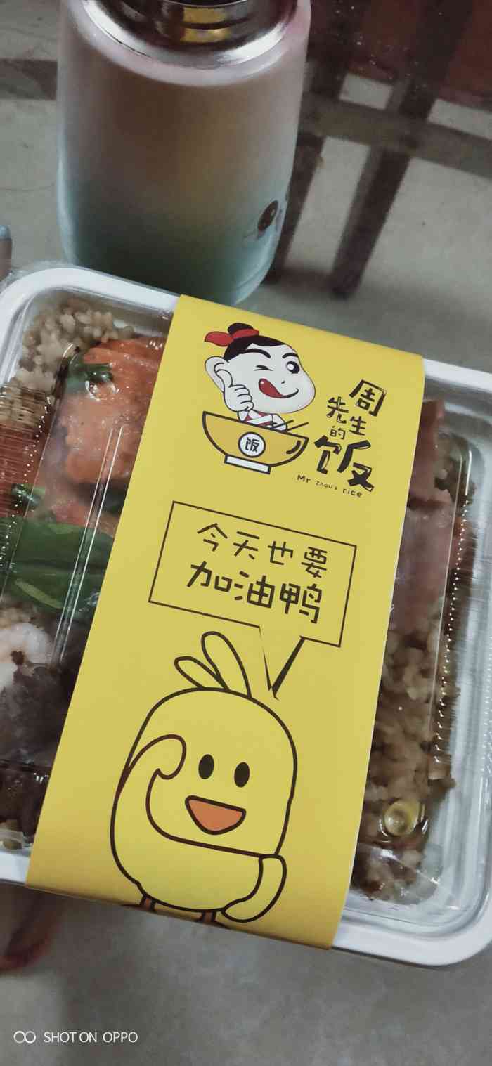 周先生的饭(武汉一店)-"之前在学校的时候,中午点的"周先生的饭".