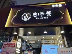 -舍予茶(桂林路店)