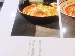 -面爱面(长椿街店)