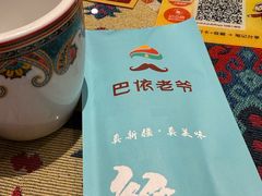 -巴依老爷新疆美食(工体旗舰店)