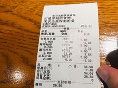 账单-紫燕百味鸡(仲盛店)