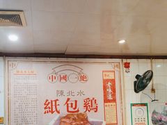 -粤北餐馆
