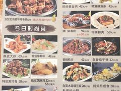 菜单-百饺园酒楼(平山道店)