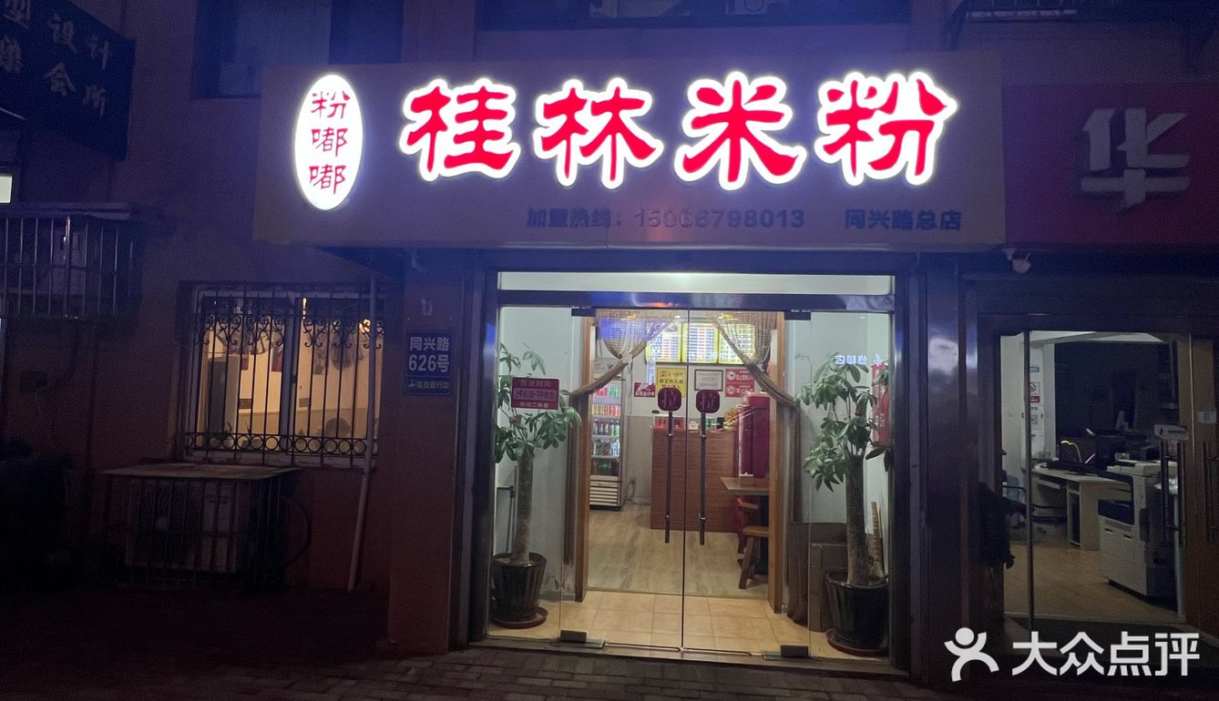 这家螺蛳粉里竟然有这么大的螺蛳！