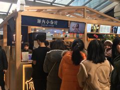 -厝内小眷村(西单大悦城店)