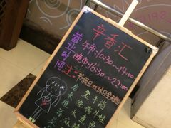 -辛香汇(飞洲店)