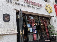 门面-冲浪熊西餐厅(昌黎店)