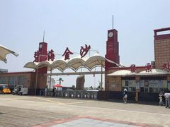 -碧海金沙