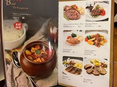 -老井俄式餐厅