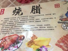 -港澳烧卤馆