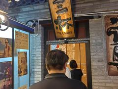 -三杯赤運·中式小酒馆(所城里店)