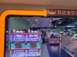 -万达宝贝王(乌鲁木齐德汇店)