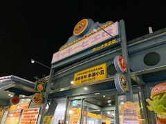 -幸运小丑汉堡(Bay Area本店)