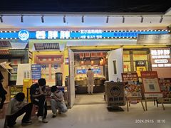 -姜胖胖首尔自助烤肉·蒸汽海鲜大排档(国瑞中心店)