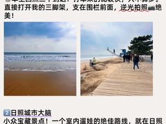 -日照海滨国家森林公园