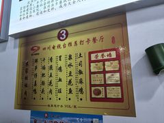 -天全县三土司椒麻鸡餐厅