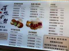 -君之狮子山·轻糖烘焙(开元Mini店)
