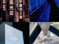 -平安金融中心云际观光层