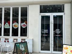 -鲜芋仙(高新万达广场店)