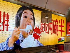 -十二点·辣椒炒肉(南山店)