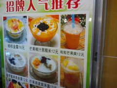 大堂-芬芳甜品(同福路店)