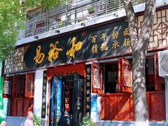 -易裕和·长沙米粉(竹塘西路店)