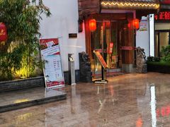 -盛世川王•幸福里(长虹店)