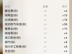 -天都火锅酒楼(虹梅南路店)