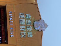 -第35届青岛国际啤酒节