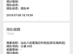 -八合里潮汕鲜牛肉火锅(深圳海岸城店)