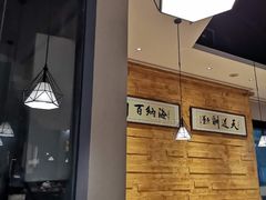 -悦华一品炒鸡(春风店)
