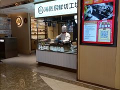 -海底捞火锅(如皋吾悦广场店)