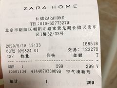 -ZARA HOME(长楹天街购物中心店)