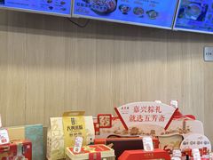 -五芳斋(建设三路店)
