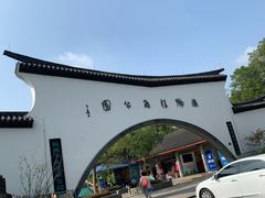 -杭州少年儿童公园
