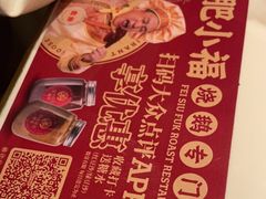 -肥小福·烧鹅专门店(环宇荟店)