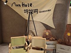 -Ant 蚂蚁洞烤肉·大营地(上海静安大悦城店)