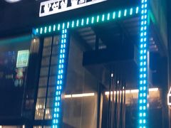 门面-肉串汪(望京店)