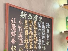 -Minase水濑·日料放题(外滩店)