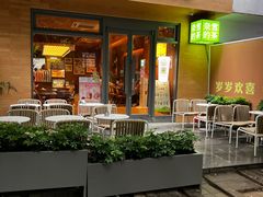 -奈雪的茶(华侨城创意园店)