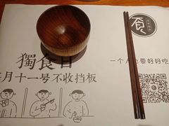 -独食火锅·半米屋台(直营总店)