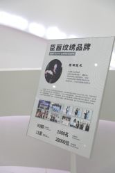 -臣丽纹眉品牌连锁