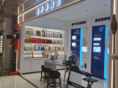 -标准眼镜·蔡司官方授权店(和平路总店)