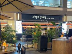 -Simple Yummy简单美味(上邦百汇城店)